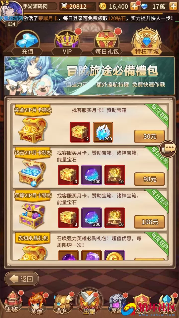 【SS之光宝石新应龙罪王·姬狩大作战-明文资源-3333级宝石内购版】稀有二次元动漫卡通卡牌回合手游-Linux服务端源码视频架设教程