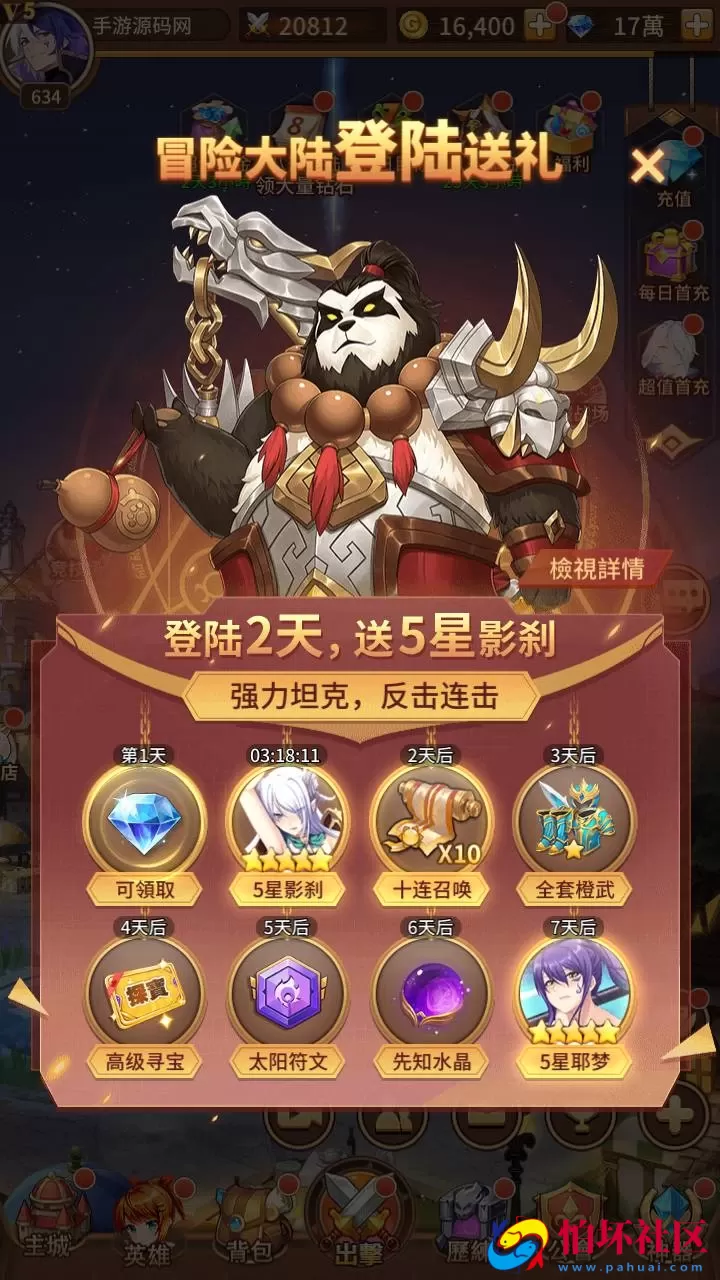 【SS之光宝石新应龙罪王·姬狩大作战-明文资源-3333级宝石内购版】稀有二次元动漫卡通卡牌回合手游-Linux服务端源码视频架设教程