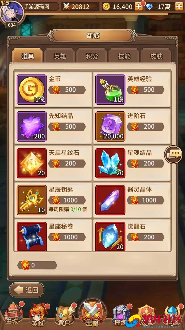 【SS之光宝石新应龙罪王·姬狩大作战-明文资源-3333级宝石内购版】稀有二次元动漫卡通卡牌回合手游-Linux服务端源码视频架设教程