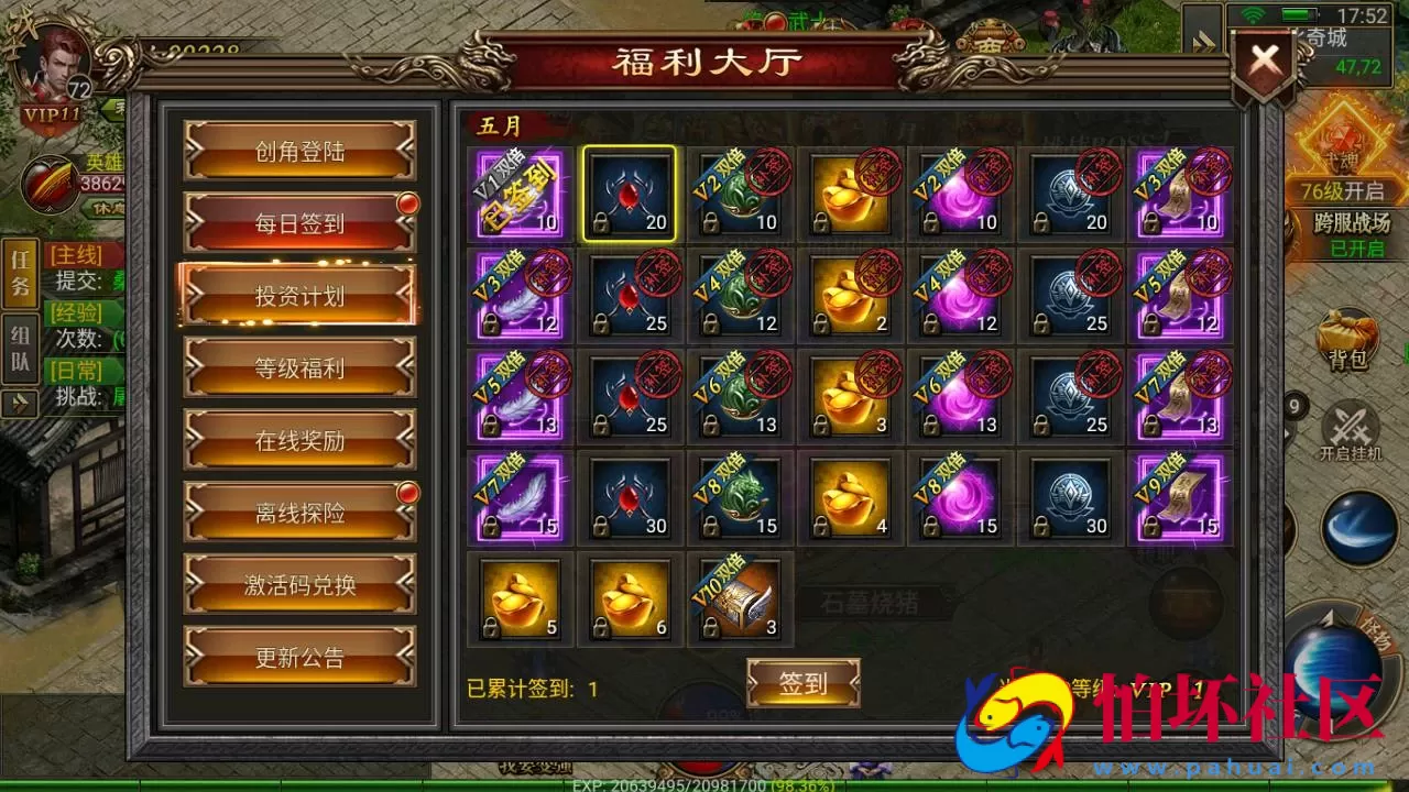 【幽冥传奇之问鼎九州】三职业幽冥传奇手游-Win服务端源码视频架设教程–多功能GM网页授权后台-安卓版本