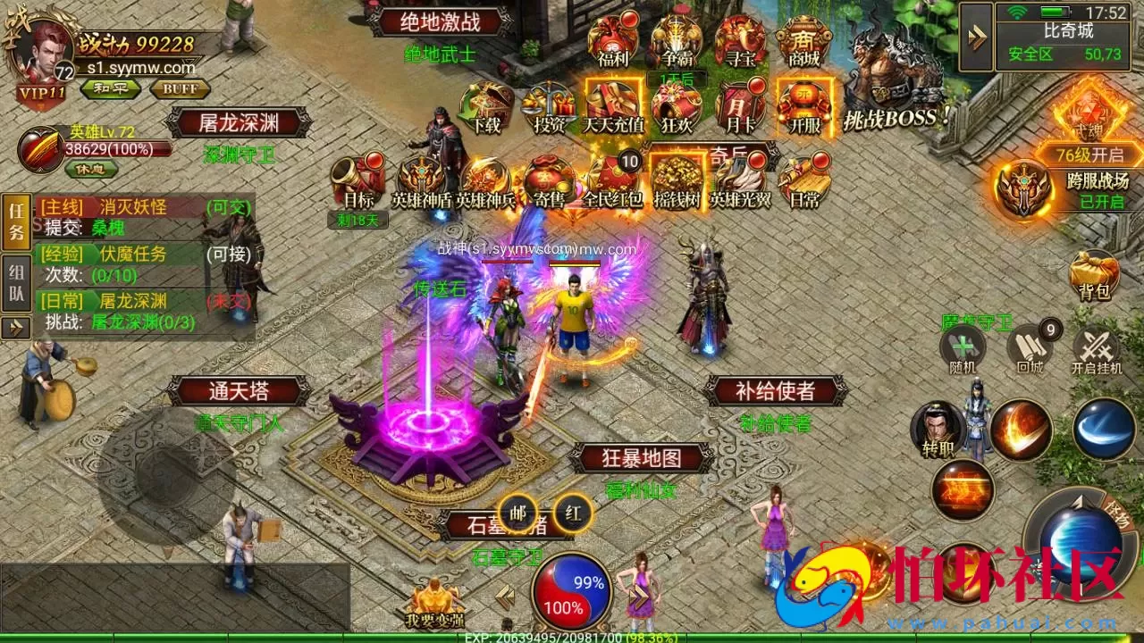 【幽冥传奇之问鼎九州】三职业幽冥传奇手游-Win服务端源码视频架设教程–多功能GM网页授权后台-安卓版本