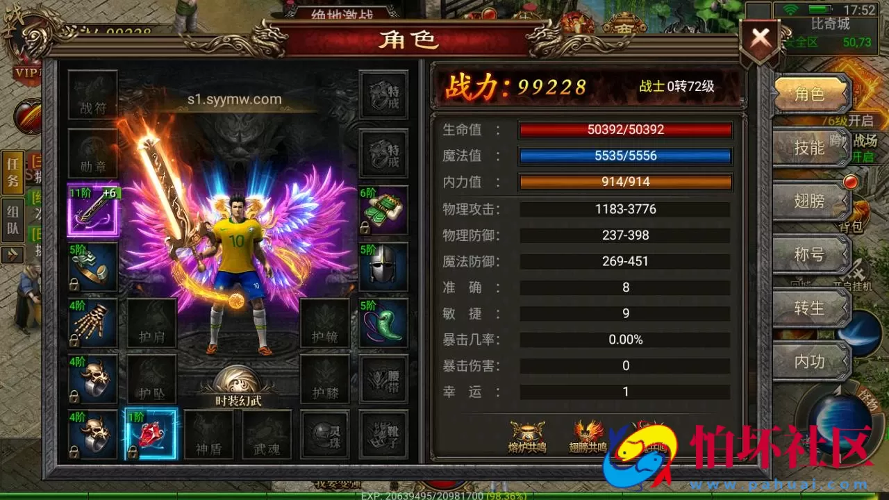 【幽冥传奇之问鼎九州】三职业幽冥传奇手游-Win服务端源码视频架设教程–多功能GM网页授权后台-安卓版本