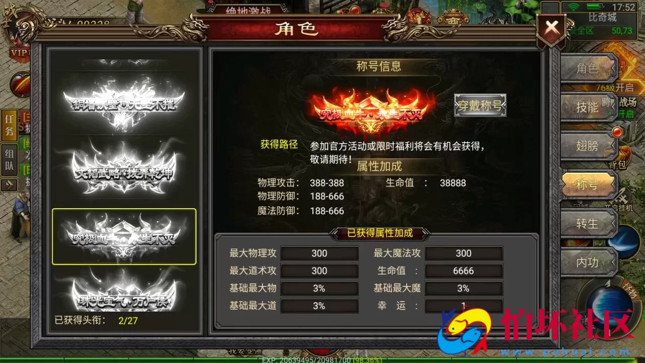 【幽冥传奇之问鼎九州】三职业幽冥传奇手游-Win服务端源码视频架设教程–多功能GM网页授权后台-安卓版本