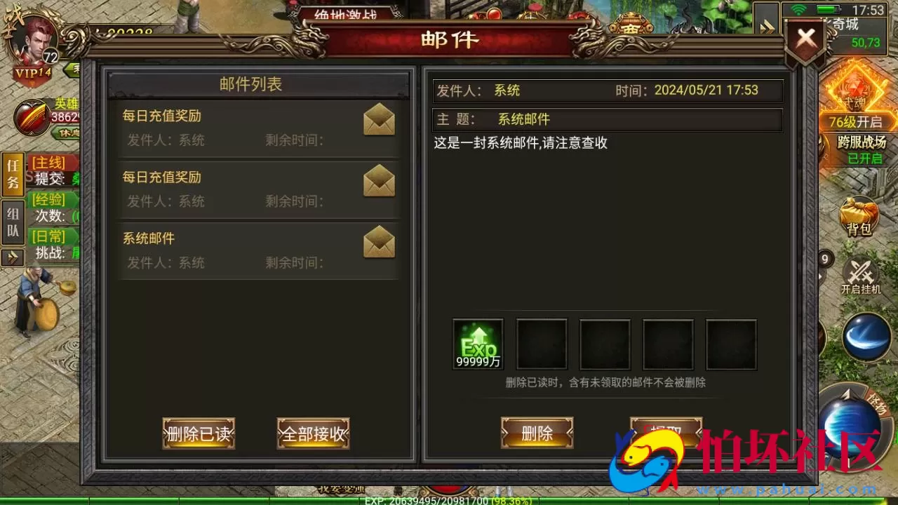 【幽冥传奇之问鼎九州】三职业幽冥传奇手游-Win服务端源码视频架设教程–多功能GM网页授权后台-安卓版本