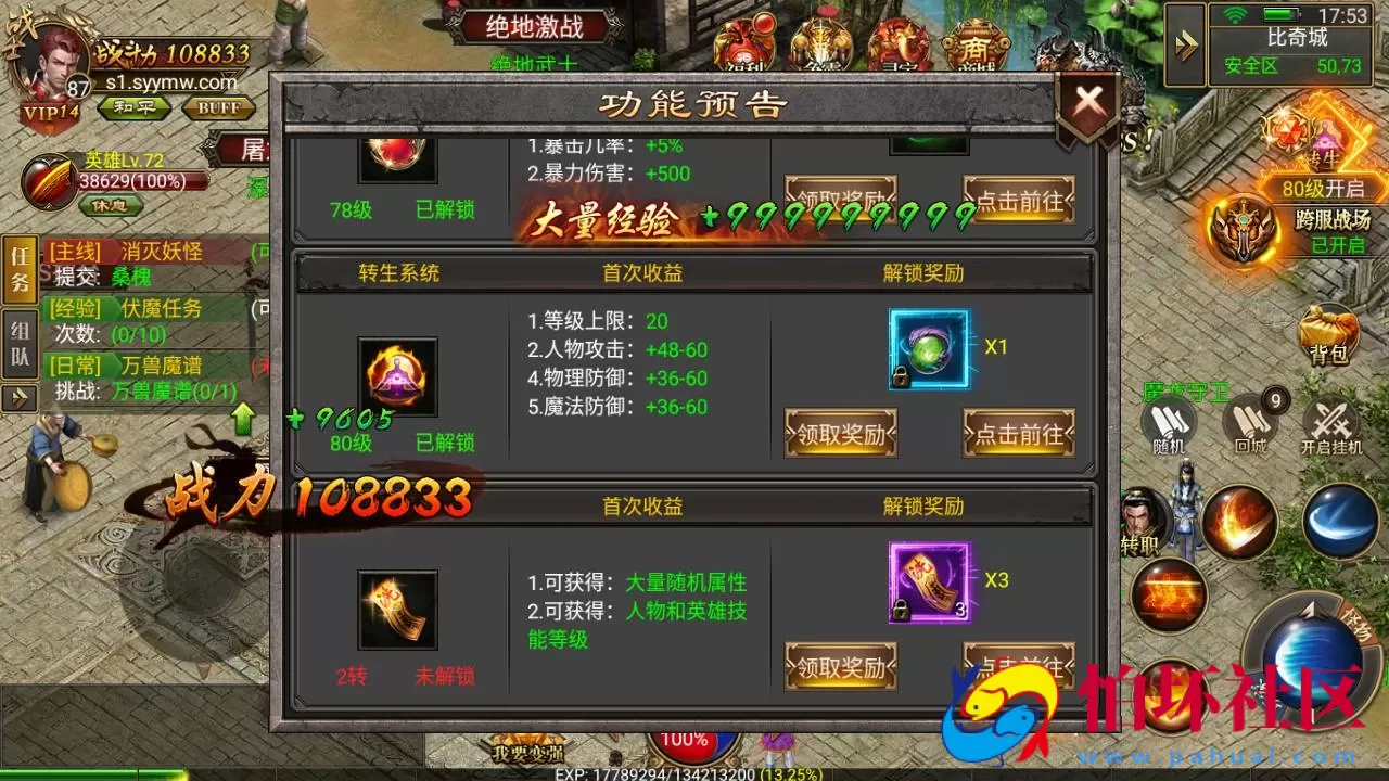 【幽冥传奇之问鼎九州】三职业幽冥传奇手游-Win服务端源码视频架设教程–多功能GM网页授权后台-安卓版本