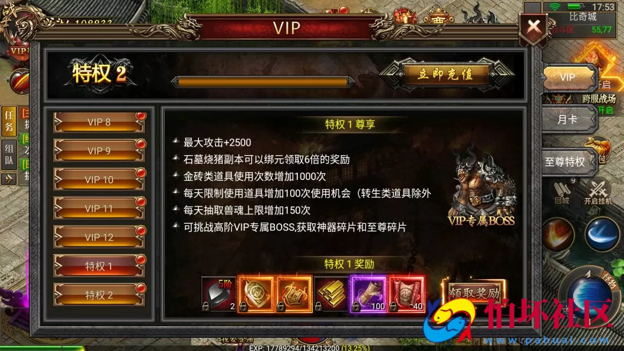 【幽冥传奇之问鼎九州】三职业幽冥传奇手游-Win服务端源码视频架设教程–多功能GM网页授权后台-安卓版本