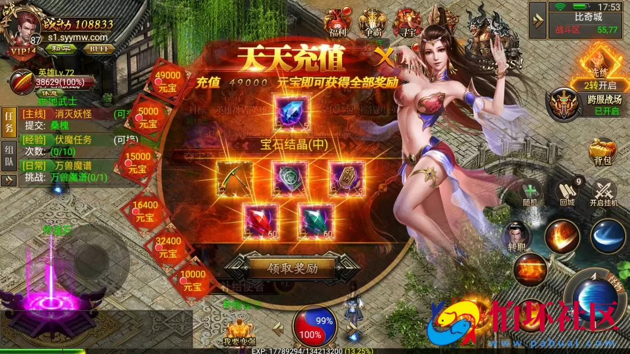 【幽冥传奇之问鼎九州】三职业幽冥传奇手游-Win服务端源码视频架设教程–多功能GM网页授权后台-安卓版本