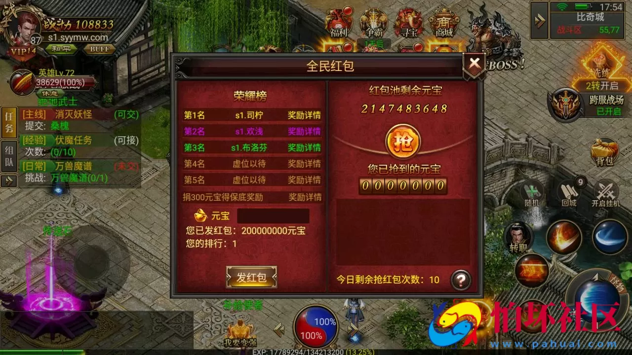 【幽冥传奇之问鼎九州】三职业幽冥传奇手游-Win服务端源码视频架设教程–多功能GM网页授权后台-安卓版本