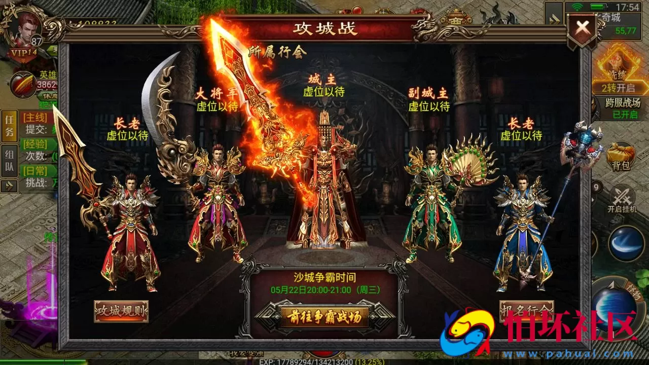 【幽冥传奇之问鼎九州】三职业幽冥传奇手游-Win服务端源码视频架设教程–多功能GM网页授权后台-安卓版本