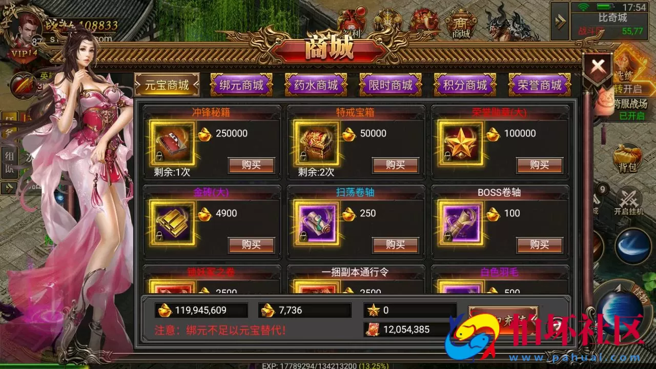 【幽冥传奇之问鼎九州】三职业幽冥传奇手游-Win服务端源码视频架设教程–多功能GM网页授权后台-安卓版本