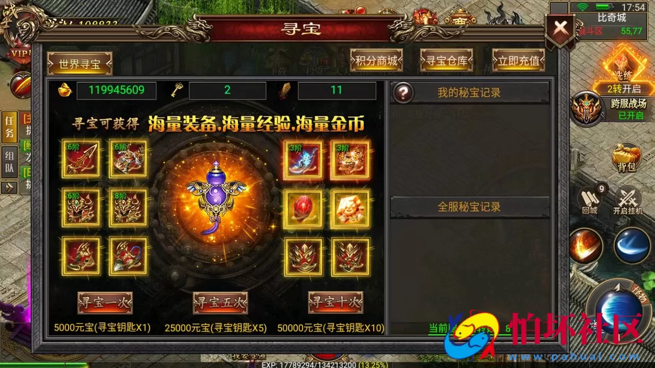 【幽冥传奇之问鼎九州】三职业幽冥传奇手游-Win服务端源码视频架设教程–多功能GM网页授权后台-安卓版本