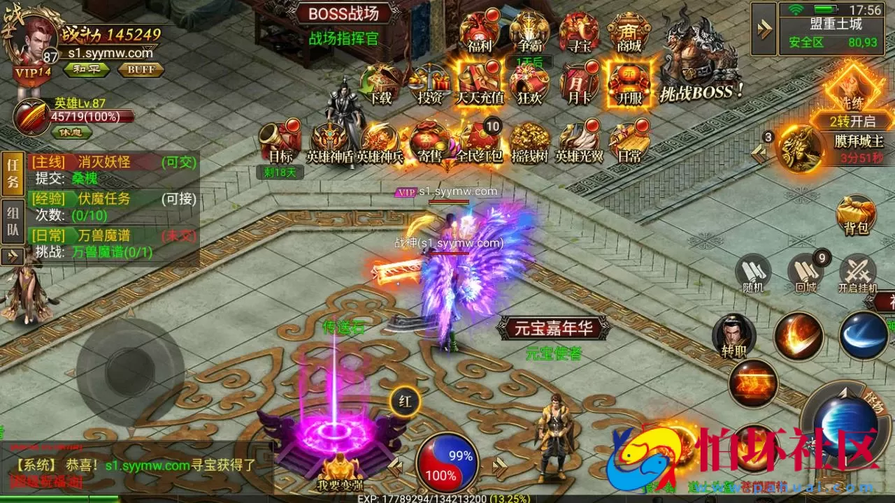 【幽冥传奇之问鼎九州】三职业幽冥传奇手游-Win服务端源码视频架设教程–多功能GM网页授权后台-安卓版本