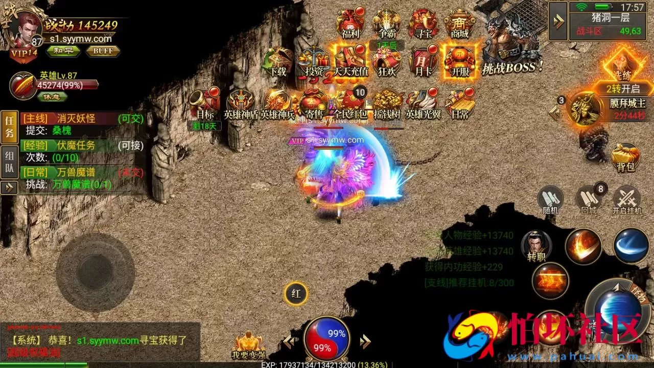 【幽冥传奇之问鼎九州】三职业幽冥传奇手游-Win服务端源码视频架设教程–多功能GM网页授权后台-安卓版本