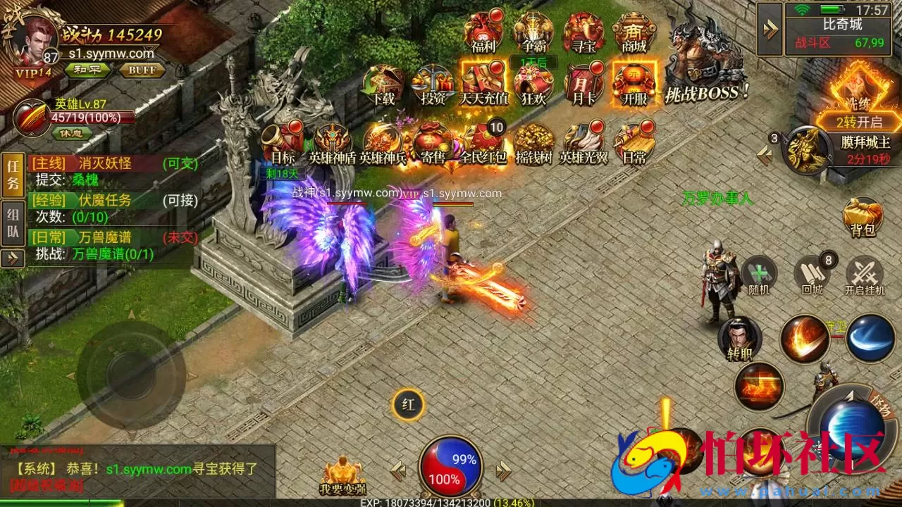 【幽冥传奇之问鼎九州】三职业幽冥传奇手游-Win服务端源码视频架设教程–多功能GM网页授权后台-安卓版本