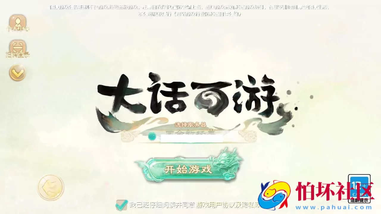 【大话回合之缥缈西游六阶飞升版本】最新引擎大话回合剧情闯关手游-Linux服务端源码视频架设教程