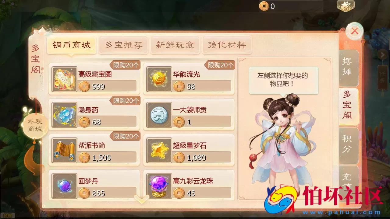 【大话回合之缥缈西游六阶飞升版本】最新引擎大话回合剧情闯关手游-Linux服务端源码视频架设教程