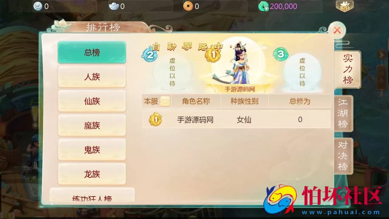 【大话回合之缥缈西游六阶飞升版本】最新引擎大话回合剧情闯关手游-Linux服务端源码视频架设教程