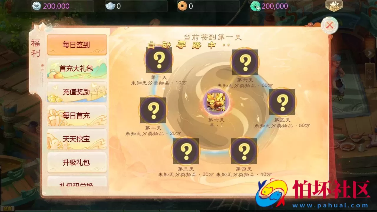 【大话回合之缥缈西游六阶飞升版本】最新引擎大话回合剧情闯关手游-Linux服务端源码视频架设教程