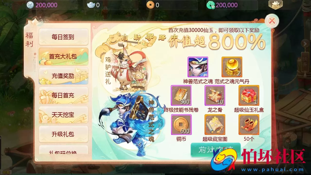 【大话回合之缥缈西游六阶飞升版本】最新引擎大话回合剧情闯关手游-Linux服务端源码视频架设教程