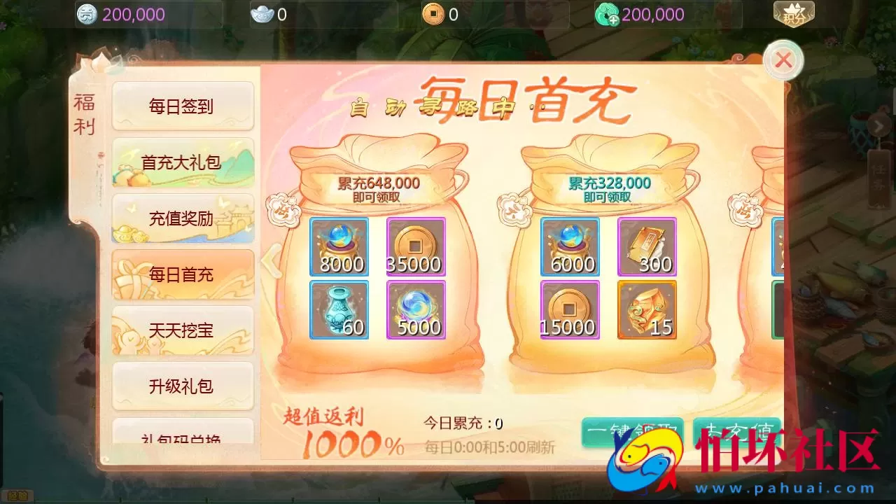 【大话回合之缥缈西游六阶飞升版本】最新引擎大话回合剧情闯关手游-Linux服务端源码视频架设教程