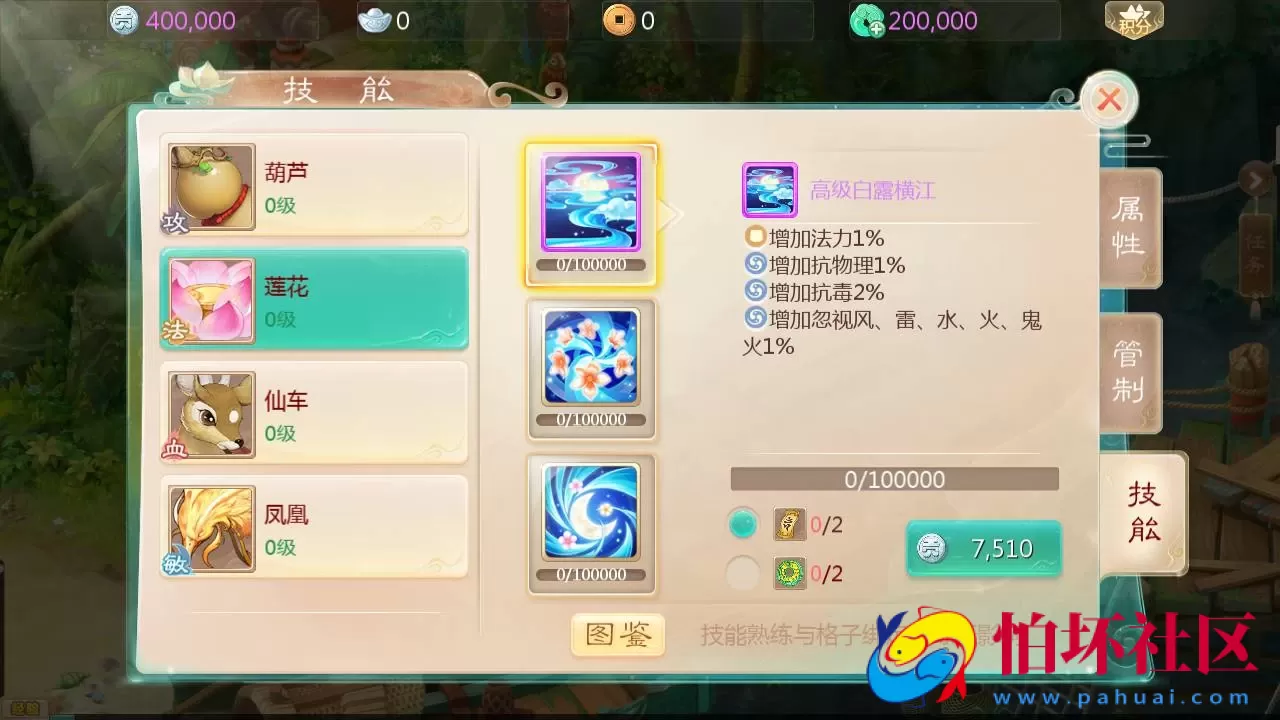 【大话回合之缥缈西游六阶飞升版本】最新引擎大话回合剧情闯关手游-Linux服务端源码视频架设教程