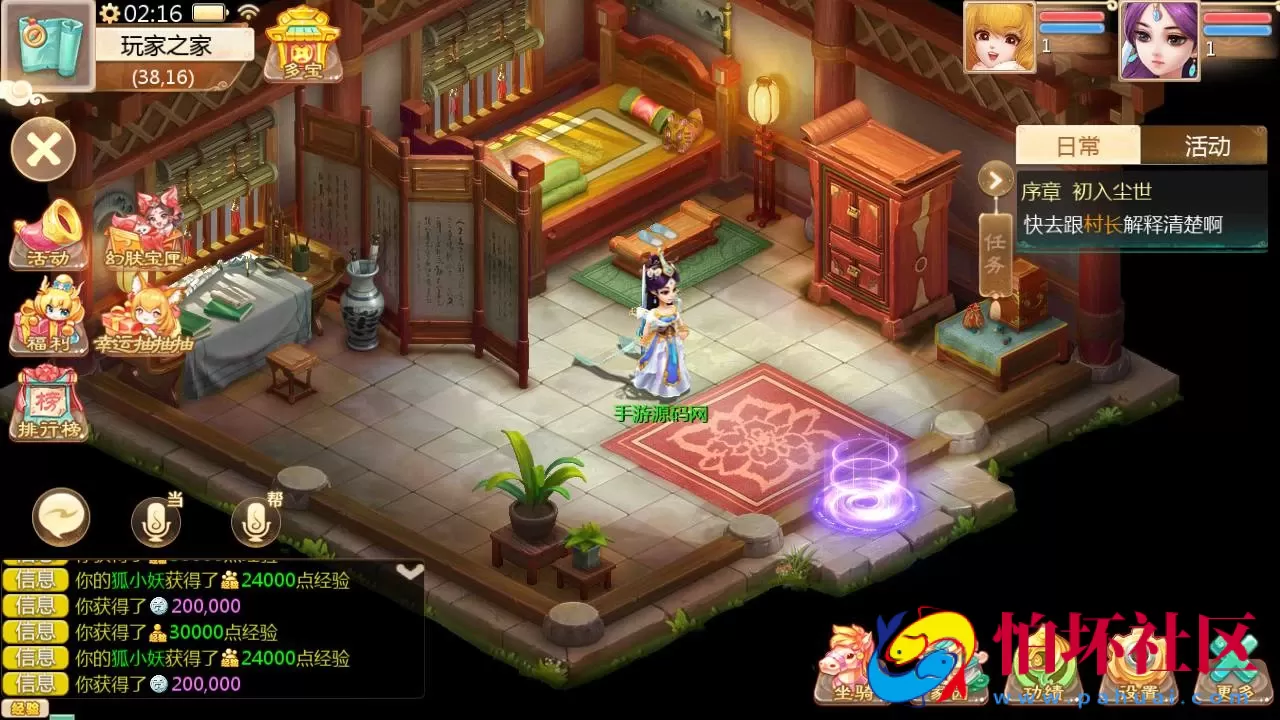 【大话回合之缥缈西游六阶飞升版本】最新引擎大话回合剧情闯关手游-Linux服务端源码视频架设教程