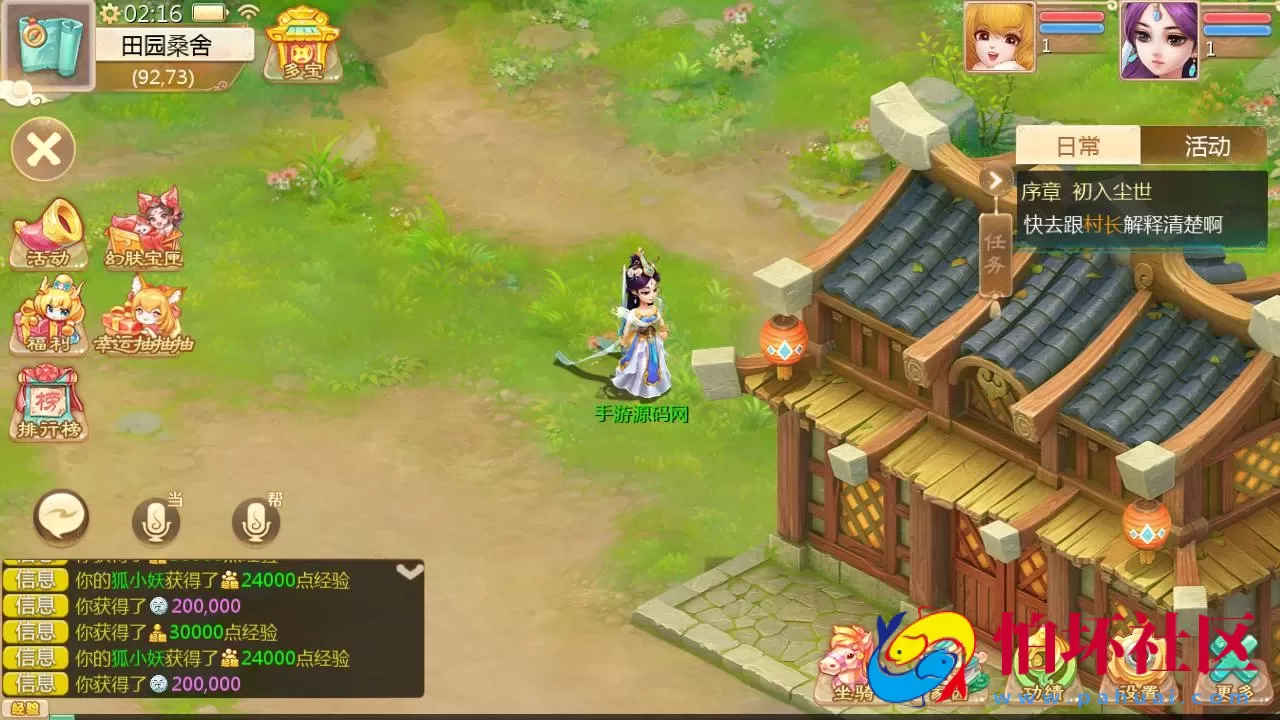 【大话回合之缥缈西游六阶飞升版本】最新引擎大话回合剧情闯关手游-Linux服务端源码视频架设教程