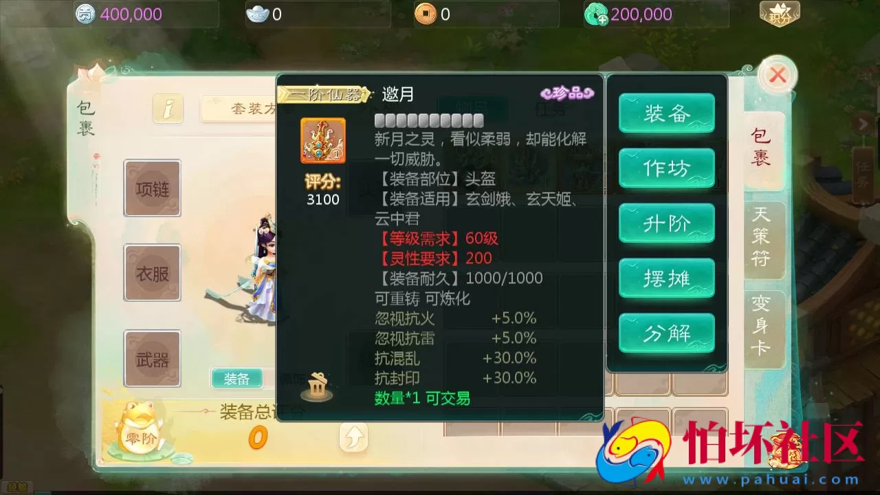 【大话回合之缥缈西游六阶飞升版本】最新引擎大话回合剧情闯关手游-Linux服务端源码视频架设教程