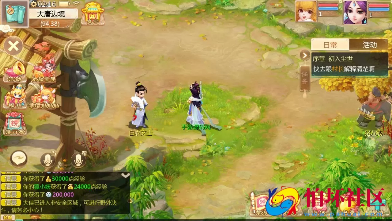 【大话回合之缥缈西游六阶飞升版本】最新引擎大话回合剧情闯关手游-Linux服务端源码视频架设教程