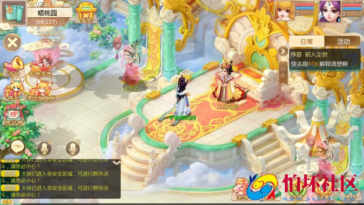 【大话回合之缥缈西游六阶飞升版本】最新引擎大话回合剧情闯关手游-Linux服务端源码视频架设教程