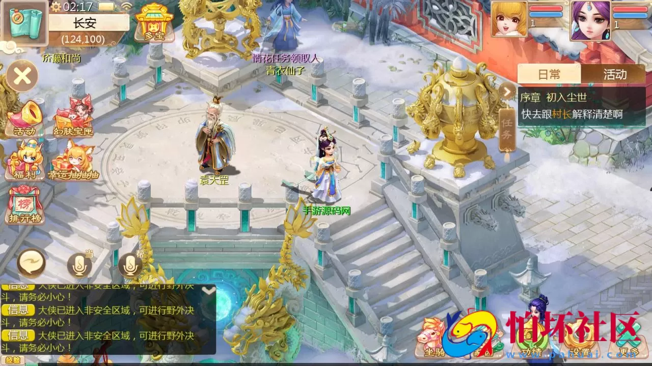 【大话回合之缥缈西游六阶飞升版本】最新引擎大话回合剧情闯关手游-Linux服务端源码视频架设教程