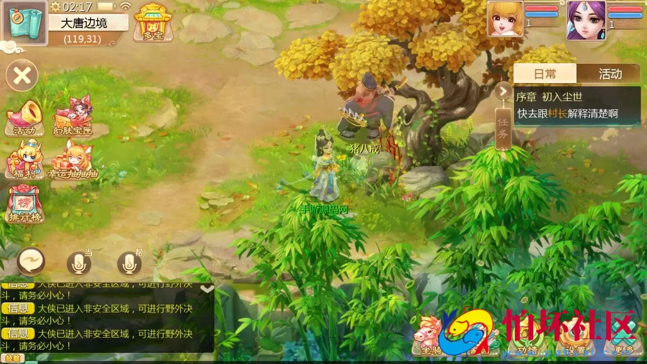 【大话回合之缥缈西游六阶飞升版本】最新引擎大话回合剧情闯关手游-Linux服务端源码视频架设教程