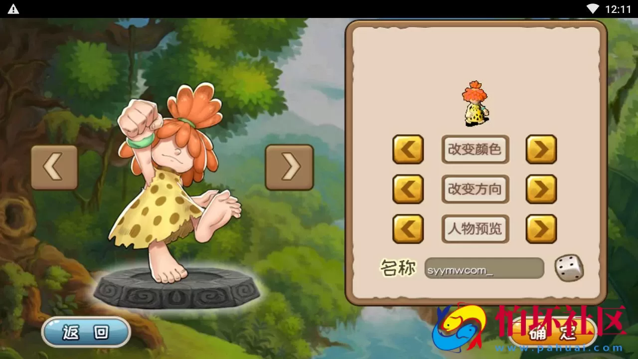 【石器时代之175冰河石器】怀旧Q萌卡通剧情闯关端游-Linux服务端源码架设教程-镜像端视频教程-安卓版本