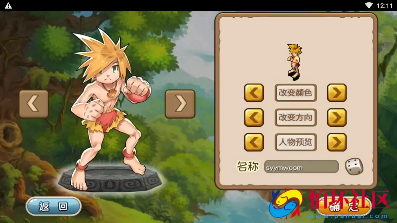 【石器时代之175冰河石器】怀旧Q萌卡通剧情闯关端游-Linux服务端源码架设教程-镜像端视频教程-安卓版本