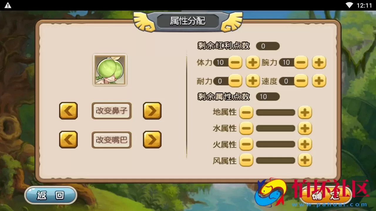 【石器时代之175冰河石器】怀旧Q萌卡通剧情闯关端游-Linux服务端源码架设教程-镜像端视频教程-安卓版本