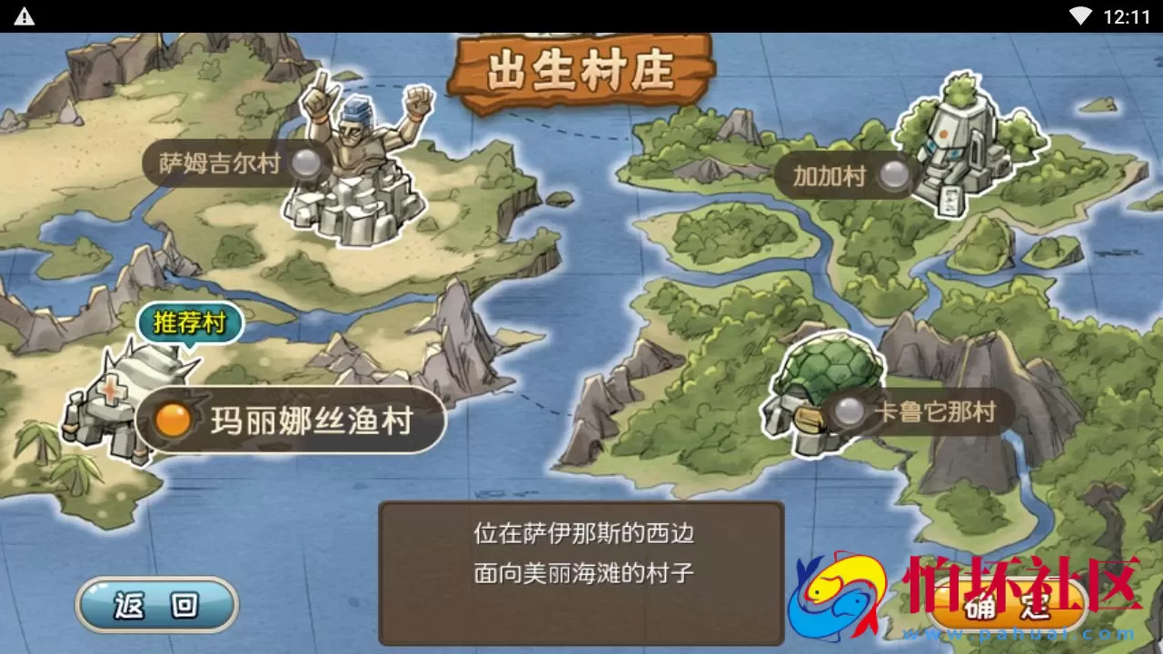 【石器时代之175冰河石器】怀旧Q萌卡通剧情闯关端游-Linux服务端源码架设教程-镜像端视频教程-安卓版本