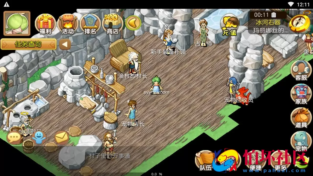 【石器时代之175冰河石器】怀旧Q萌卡通剧情闯关端游-Linux服务端源码架设教程-镜像端视频教程-安卓版本