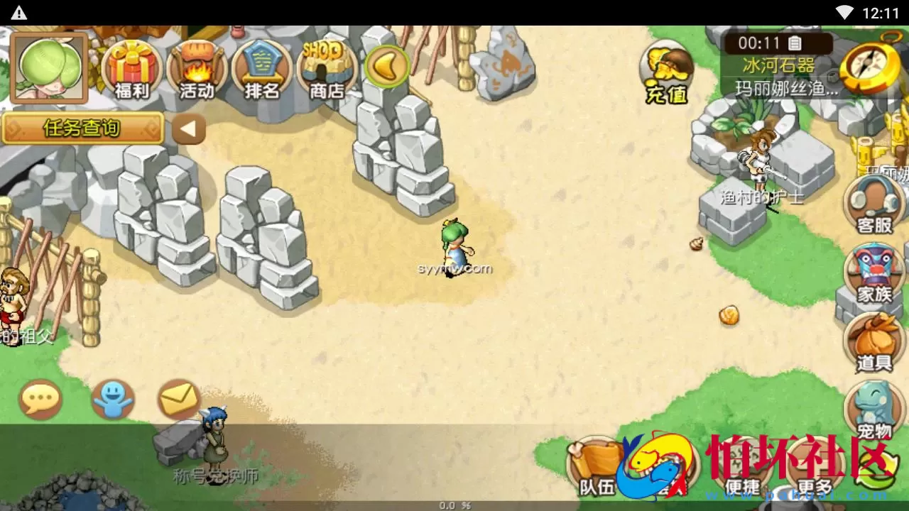 【石器时代之175冰河石器】怀旧Q萌卡通剧情闯关端游-Linux服务端源码架设教程-镜像端视频教程-安卓版本