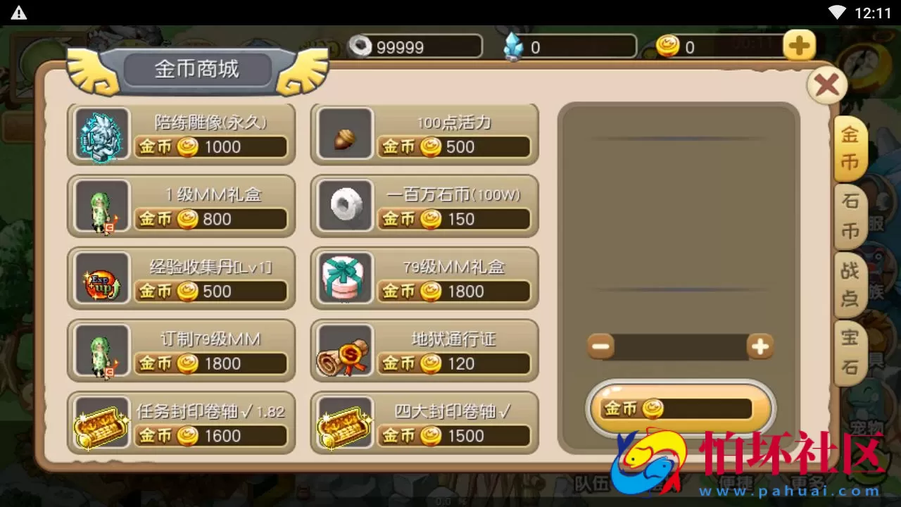 【石器时代之175冰河石器】怀旧Q萌卡通剧情闯关端游-Linux服务端源码架设教程-镜像端视频教程-安卓版本