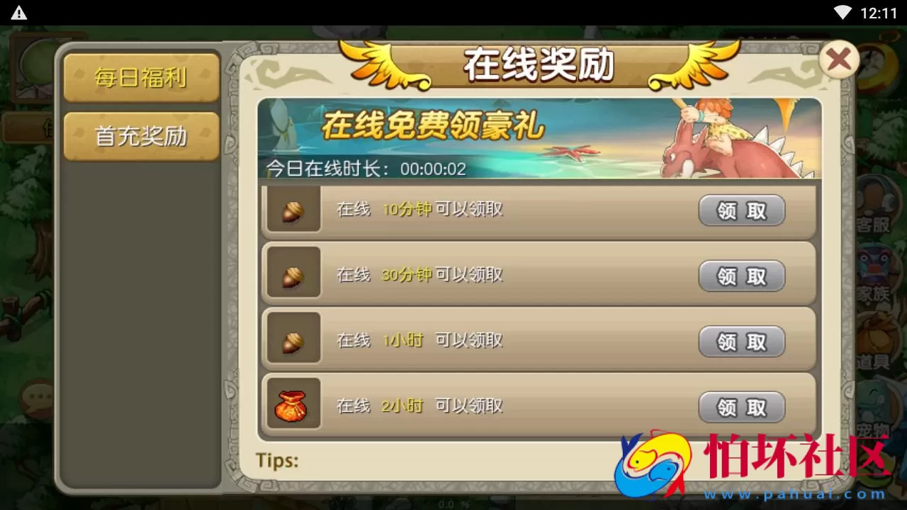 【石器时代之175冰河石器】怀旧Q萌卡通剧情闯关端游-Linux服务端源码架设教程-镜像端视频教程-安卓版本