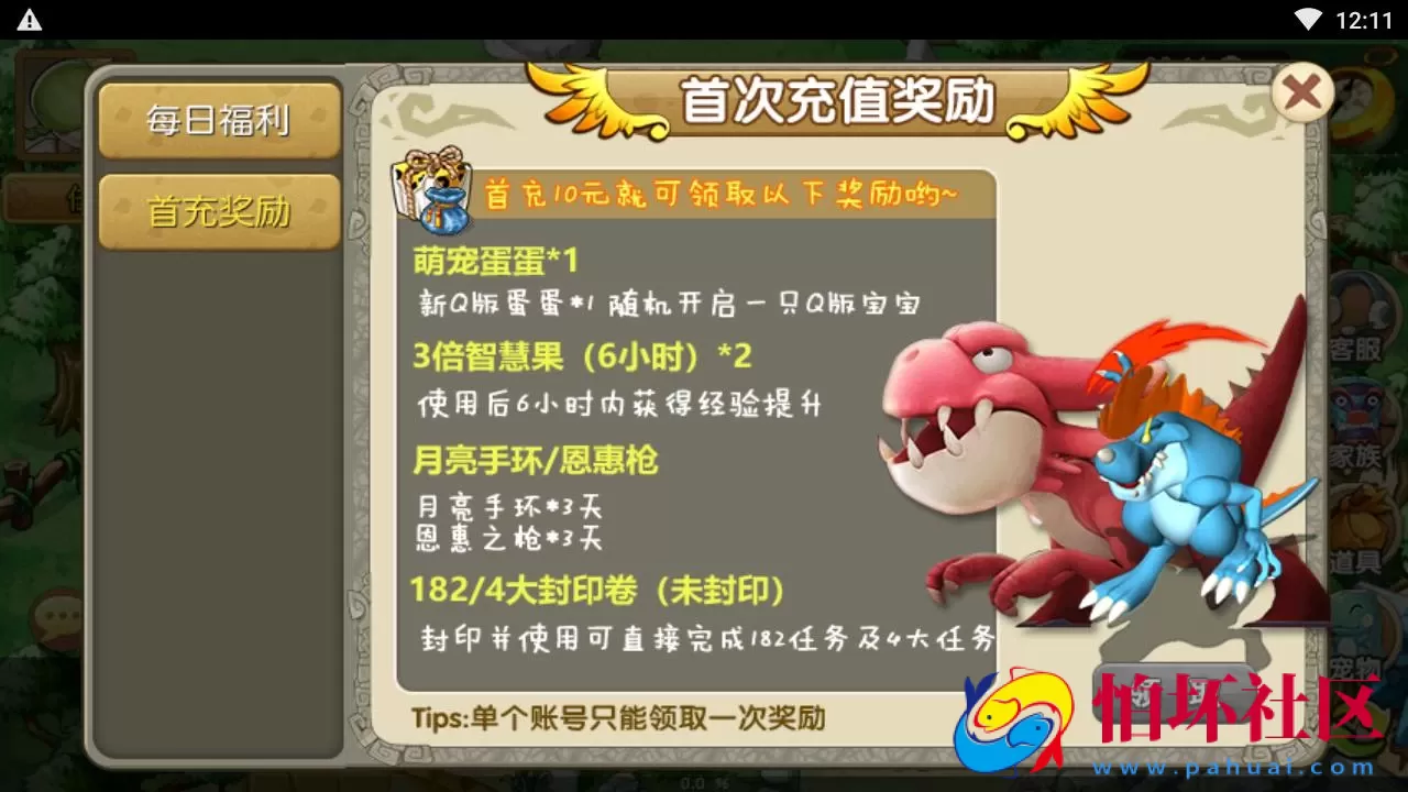 【石器时代之175冰河石器】怀旧Q萌卡通剧情闯关端游-Linux服务端源码架设教程-镜像端视频教程-安卓版本