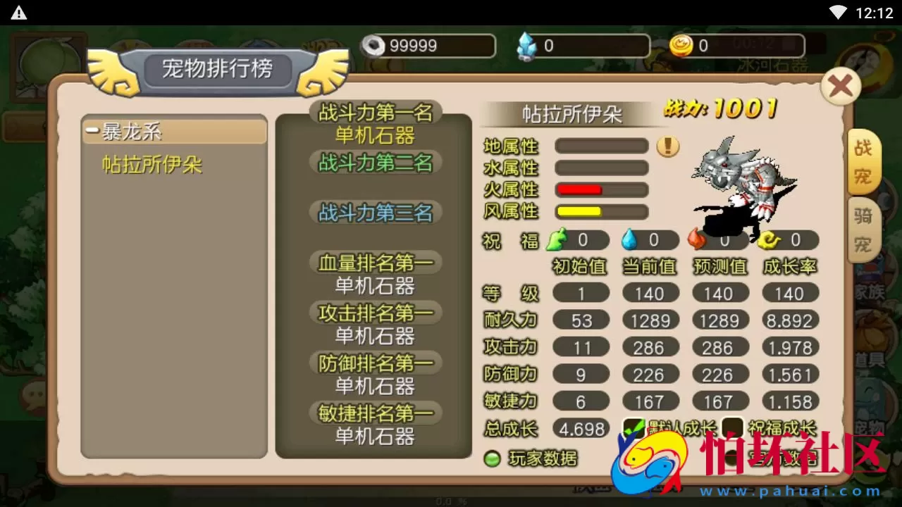 【石器时代之175冰河石器】怀旧Q萌卡通剧情闯关端游-Linux服务端源码架设教程-镜像端视频教程-安卓版本