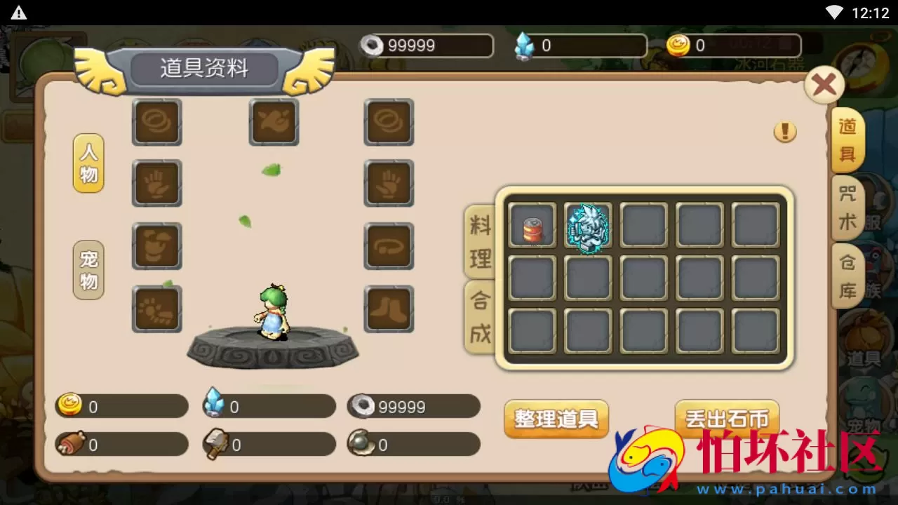 【石器时代之175冰河石器】怀旧Q萌卡通剧情闯关端游-Linux服务端源码架设教程-镜像端视频教程-安卓版本