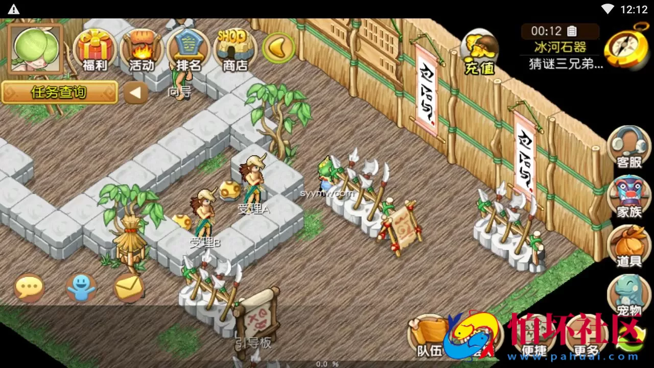 【石器时代之175冰河石器】怀旧Q萌卡通剧情闯关端游-Linux服务端源码架设教程-镜像端视频教程-安卓版本