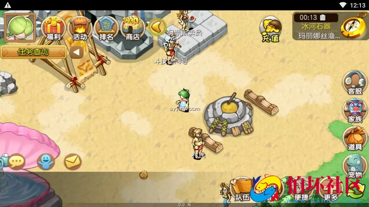 【石器时代之175冰河石器】怀旧Q萌卡通剧情闯关端游-Linux服务端源码架设教程-镜像端视频教程-安卓版本