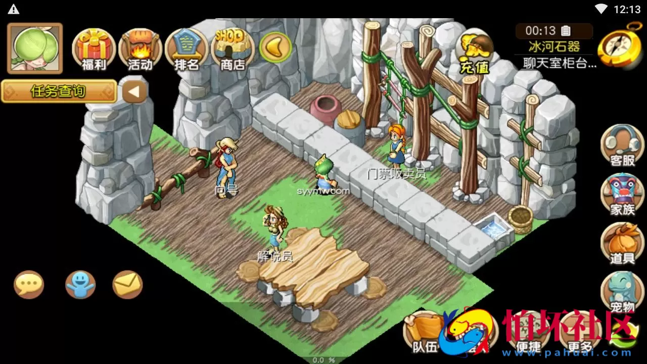 【石器时代之175冰河石器】怀旧Q萌卡通剧情闯关端游-Linux服务端源码架设教程-镜像端视频教程-安卓版本