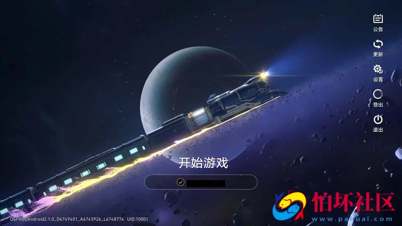 【XQ铁道V2.1】二次元卡通动漫剧情闯关手游-Linux服务端源码视频架设教程-GM指令命令-安卓版本