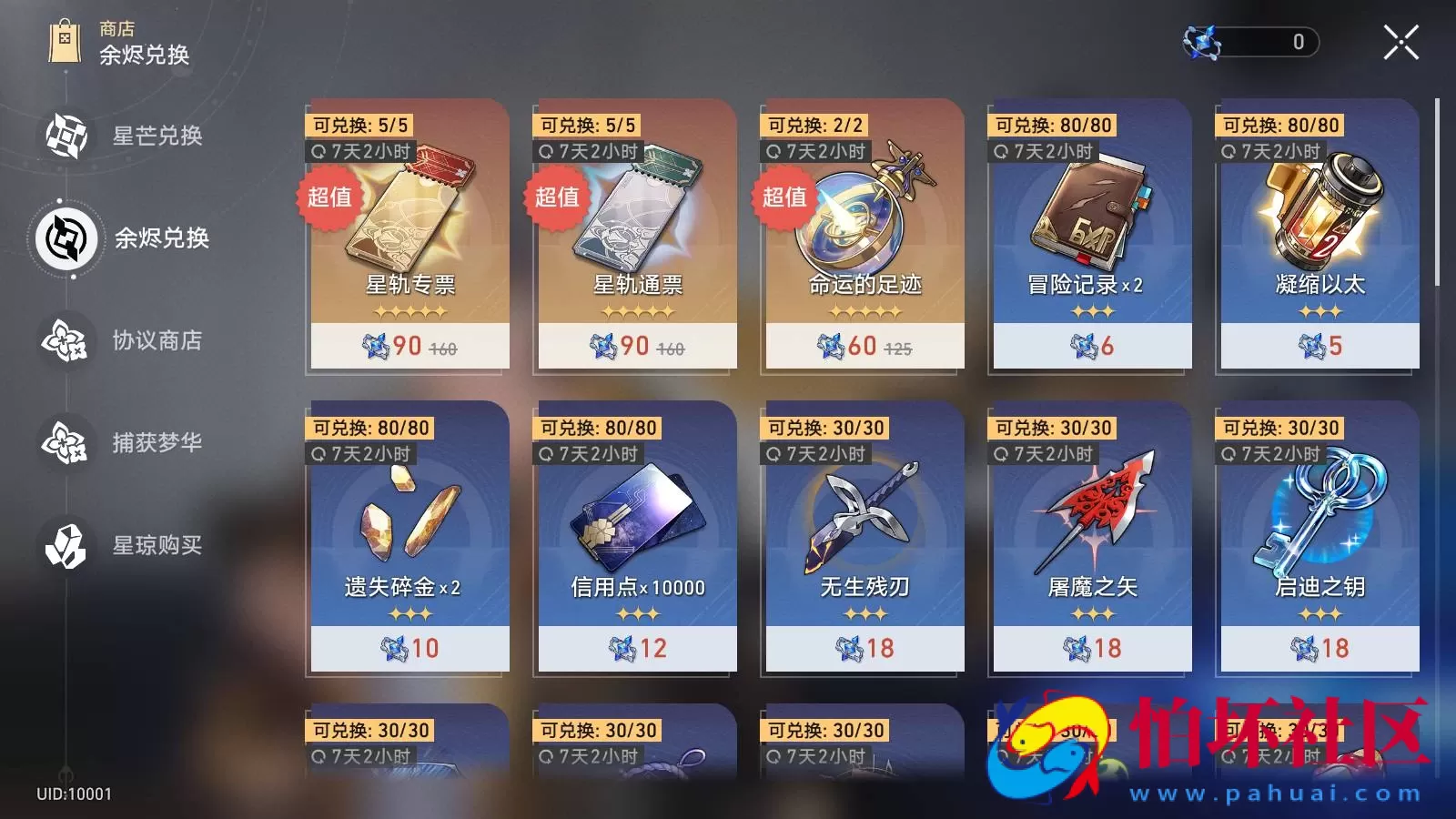 【XQ铁道V2.1】二次元卡通动漫剧情闯关手游-Linux服务端源码视频架设教程-GM指令命令-安卓版本