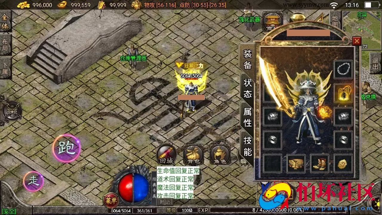 【传奇手游之1.76天堂复古魔龙终极月卡第三版】经典三职业复古特色战神引擎传奇手游-Win服务端源码视频架设教程