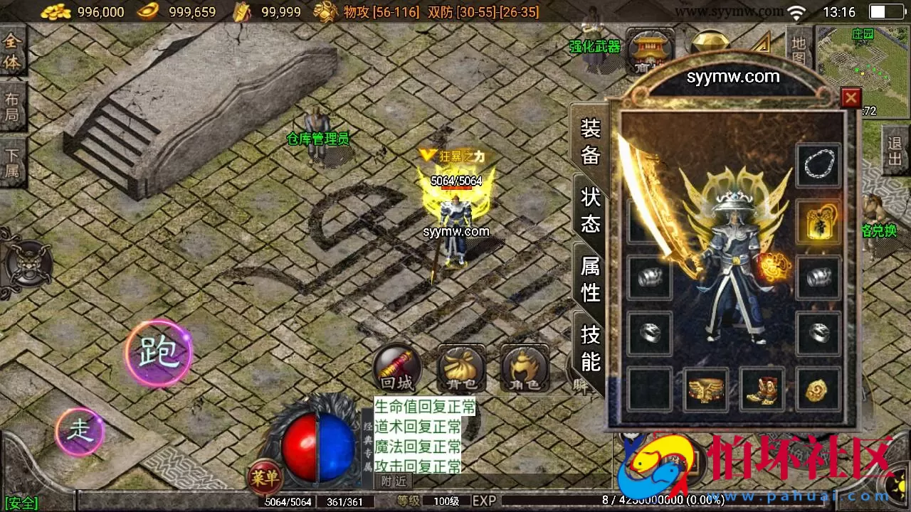 【传奇手游之1.76天堂复古魔龙终极月卡第三版】经典三职业复古特色战神引擎传奇手游-Win服务端源码视频架设教程